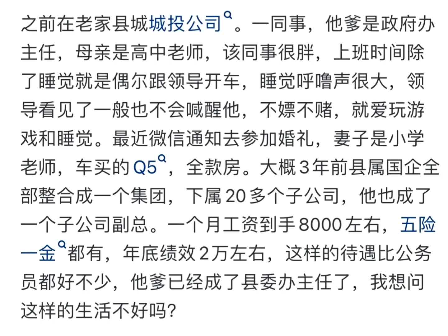 各个县城、市里的城投公司那是真的藏龙卧虎,各路神仙,大显神通……哔哩哔哩bilibili