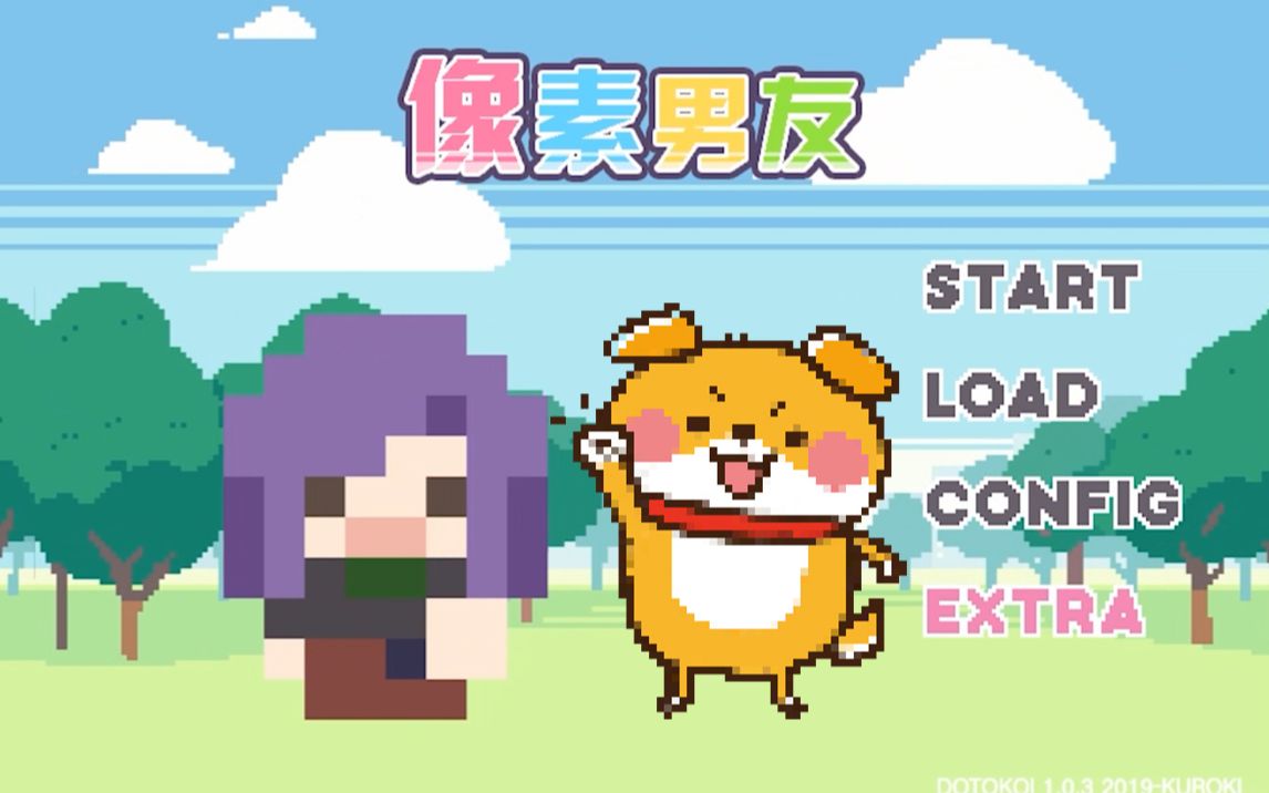 柯基玩游戏和闺蜜开开心心的生活像素男友5