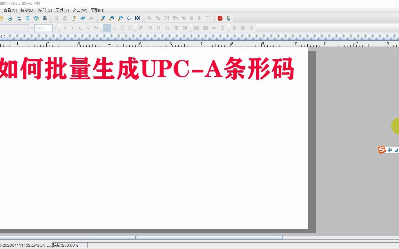 UPCA条码批量生成哔哩哔哩bilibili