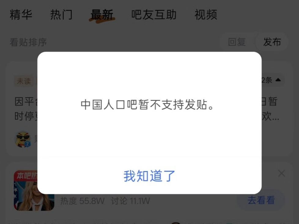 喜报，裹粉目田大本营中国人口吧被正义制裁！