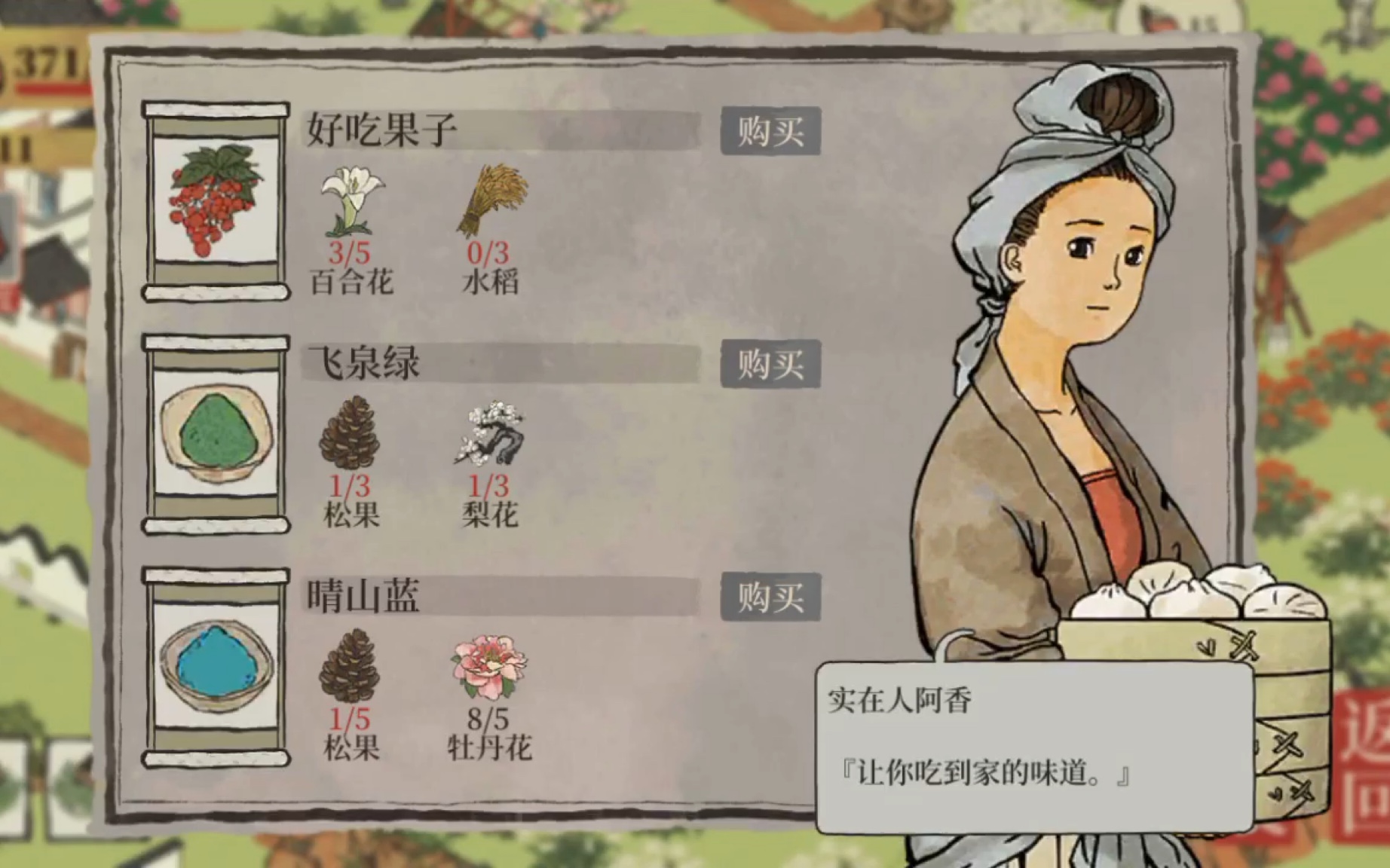 江南百景图飞泉绿在哪里获得