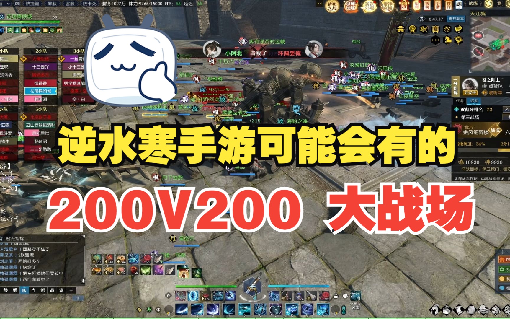 【逆水寒】200v200 天江实录逆水寒