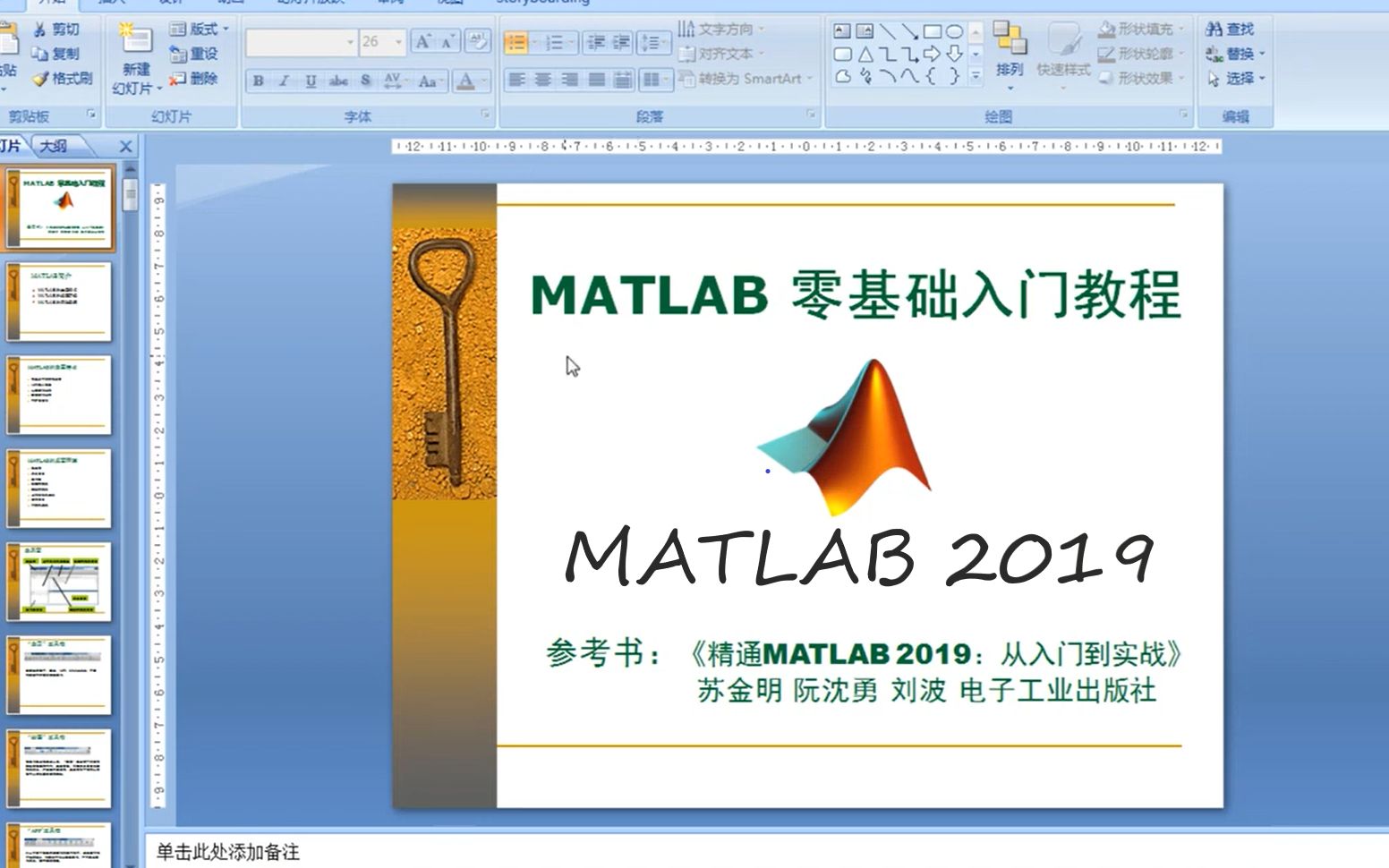 《精通MATLAB2019:从入门到实战》视频 PPT R2019a MATLAB零基础入门教程哔哩哔哩bilibili