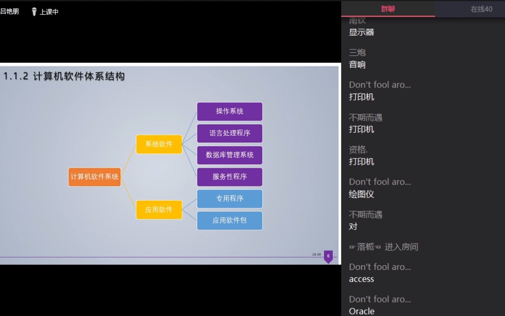 计算机的软件是如何与硬件打交道的?哔哩哔哩bilibili