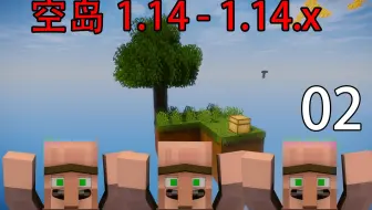 我的世界空岛skyblock1 14 2 第一期 这座空岛有点富 哔哩哔哩 つロ干杯 Bilibili