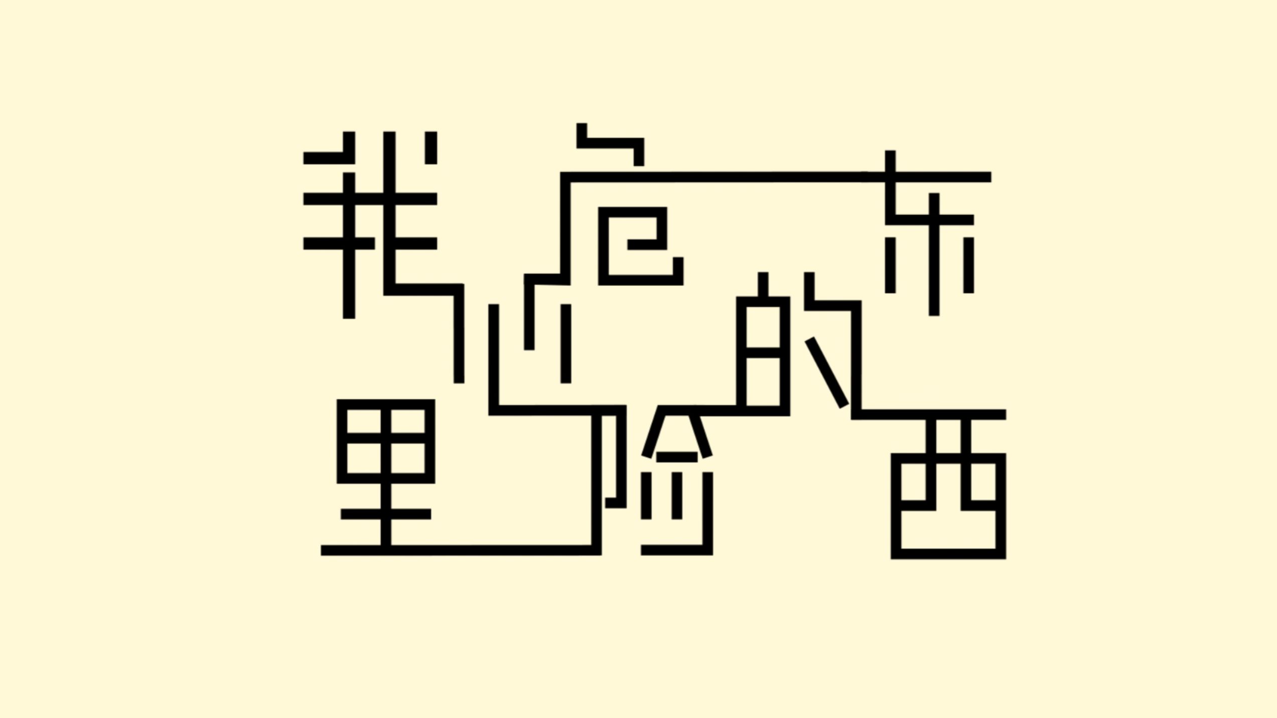 【Ae文字教程】文字形状拉伸,适用于片尾哔哩哔哩bilibili