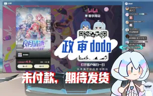 Download Video: 【永恒娘】0抽来捣乱的全部政审！但是扫码的是妹妹