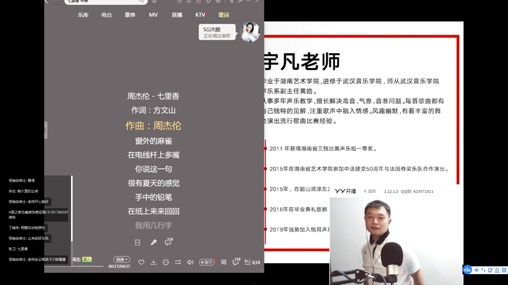 [图]流行声乐演唱入门课程，唱歌0基础入门教学