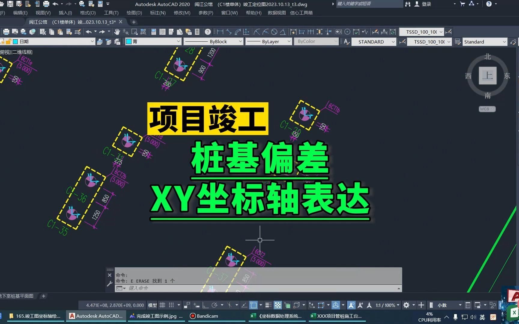 桩基竣工图XY坐标轴快速绘制哔哩哔哩bilibili