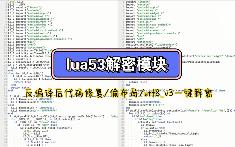 lua53解密工具,lua字节码反编译后代码一键修复工具哔哩哔哩bilibili