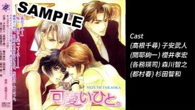 DRAMA+漫】可爱之人Cute【森川智之×杉田智和】_哔哩哔哩_bilibili