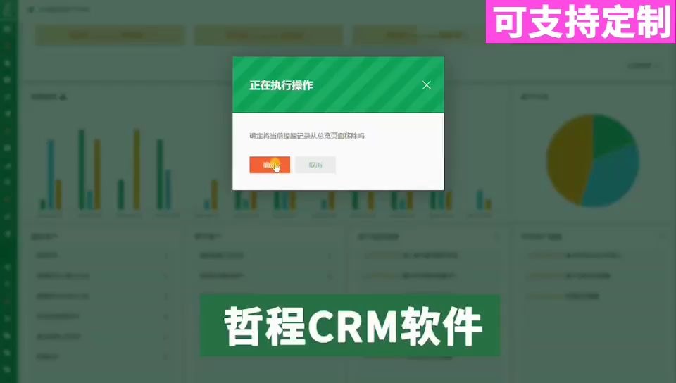 客户管理系统公司crm系统哔哩哔哩bilibili