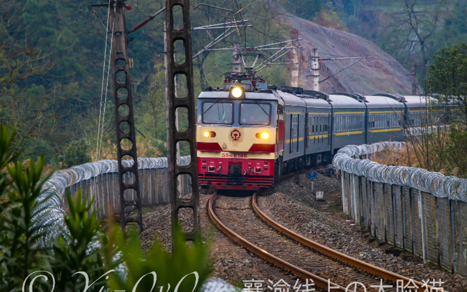 「中国铁路·襄渝线」成局重段ss7c-0100牵引t9次襄渝下行线通过!「3.