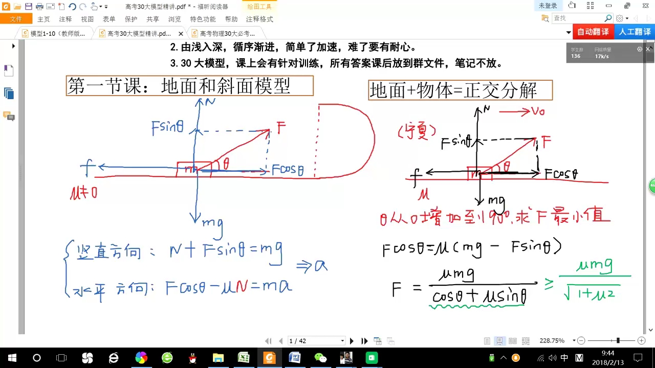 物理30个模型哔哩哔哩bilibili