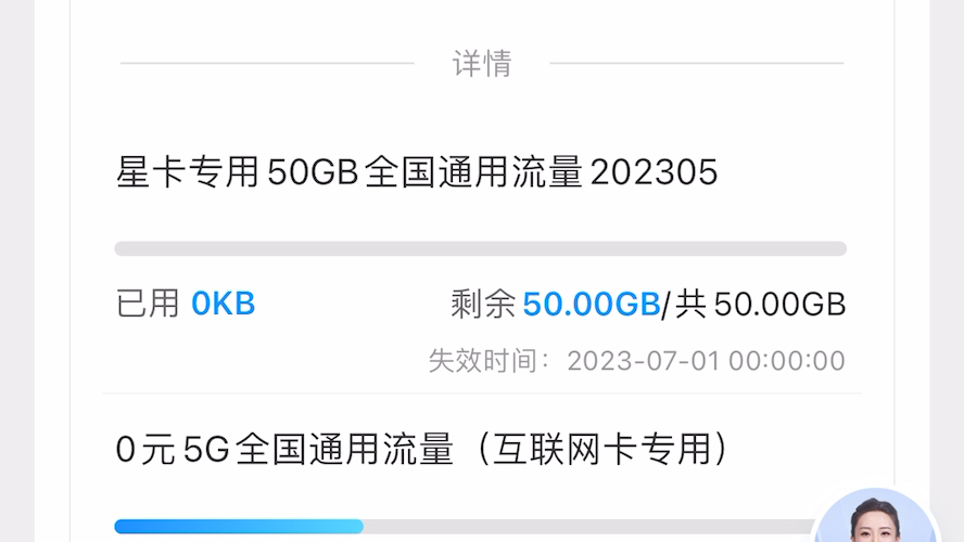 用不完,流量根本用不完,四川星,别名凌云卡,其实都是电信各地星卡的一种.哔哩哔哩bilibili