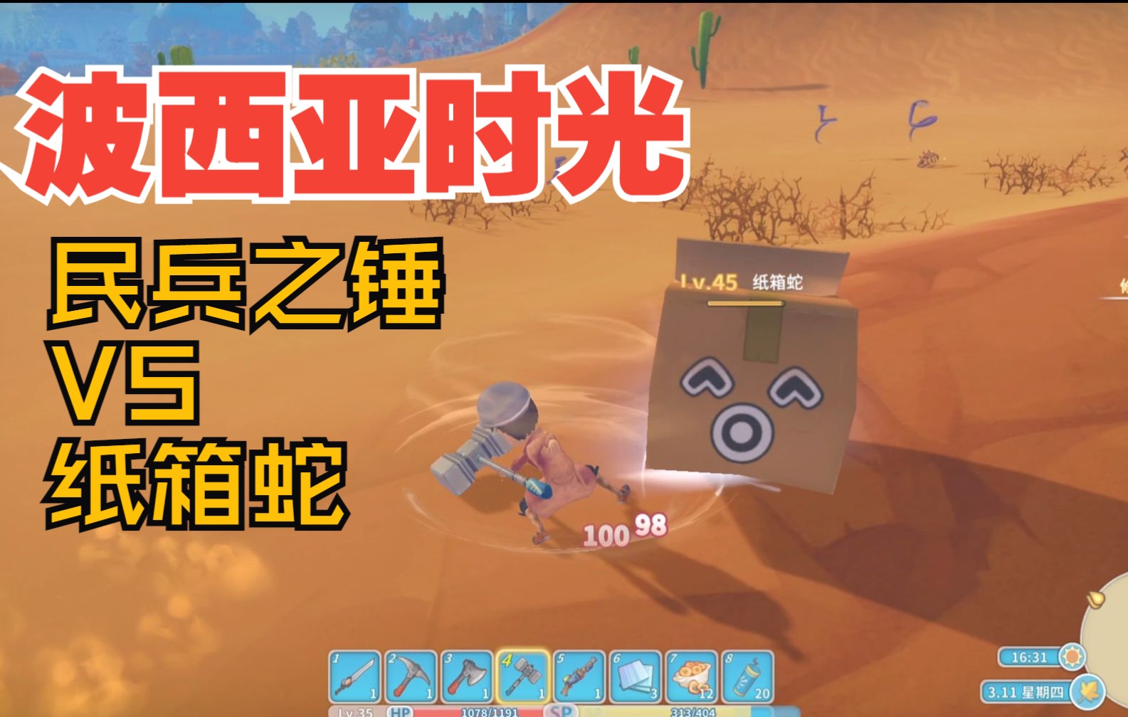活动作品45级的纸箱蛇波西亚时光14