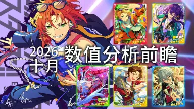 偶像梦幻祭music日服/-哔哩哔哩_Bilibili