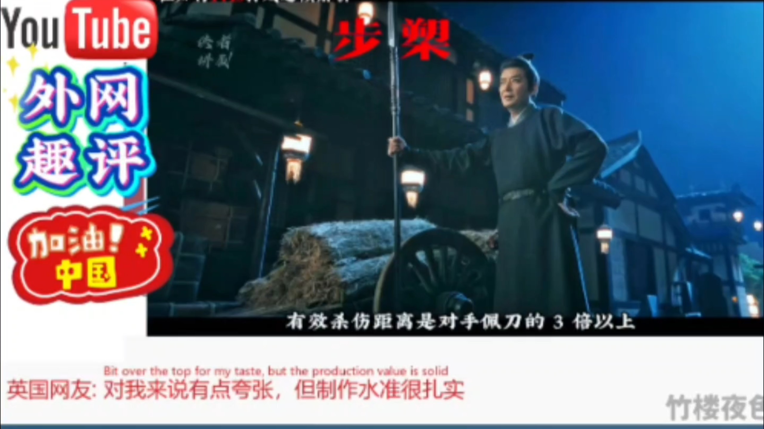 武术指导太牛了！美国网友:那些枪法动作真地道！
