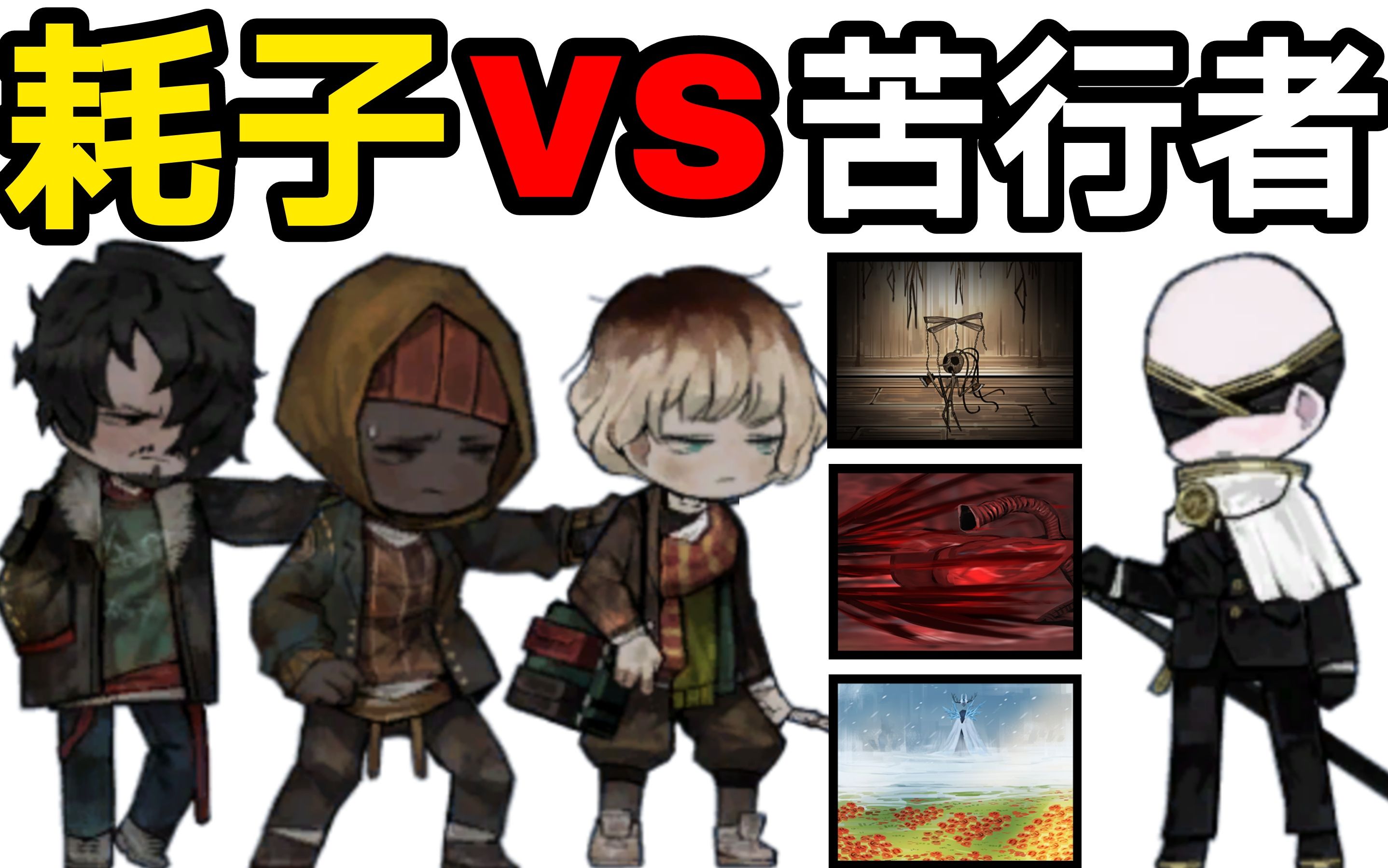 废墟图书馆用耗子的书页通关食指苦行者助皮特圆梦