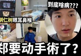 Скачать видео: 香港人跑到深圳看病了？感叹：这边排队快、服务好，还便宜！