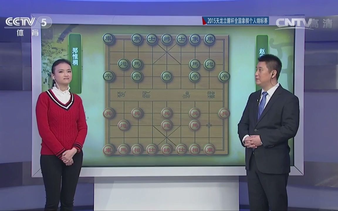 2015天龙立醒杯全国象棋个人锦标赛郑惟桐VS赵鑫鑫20160319