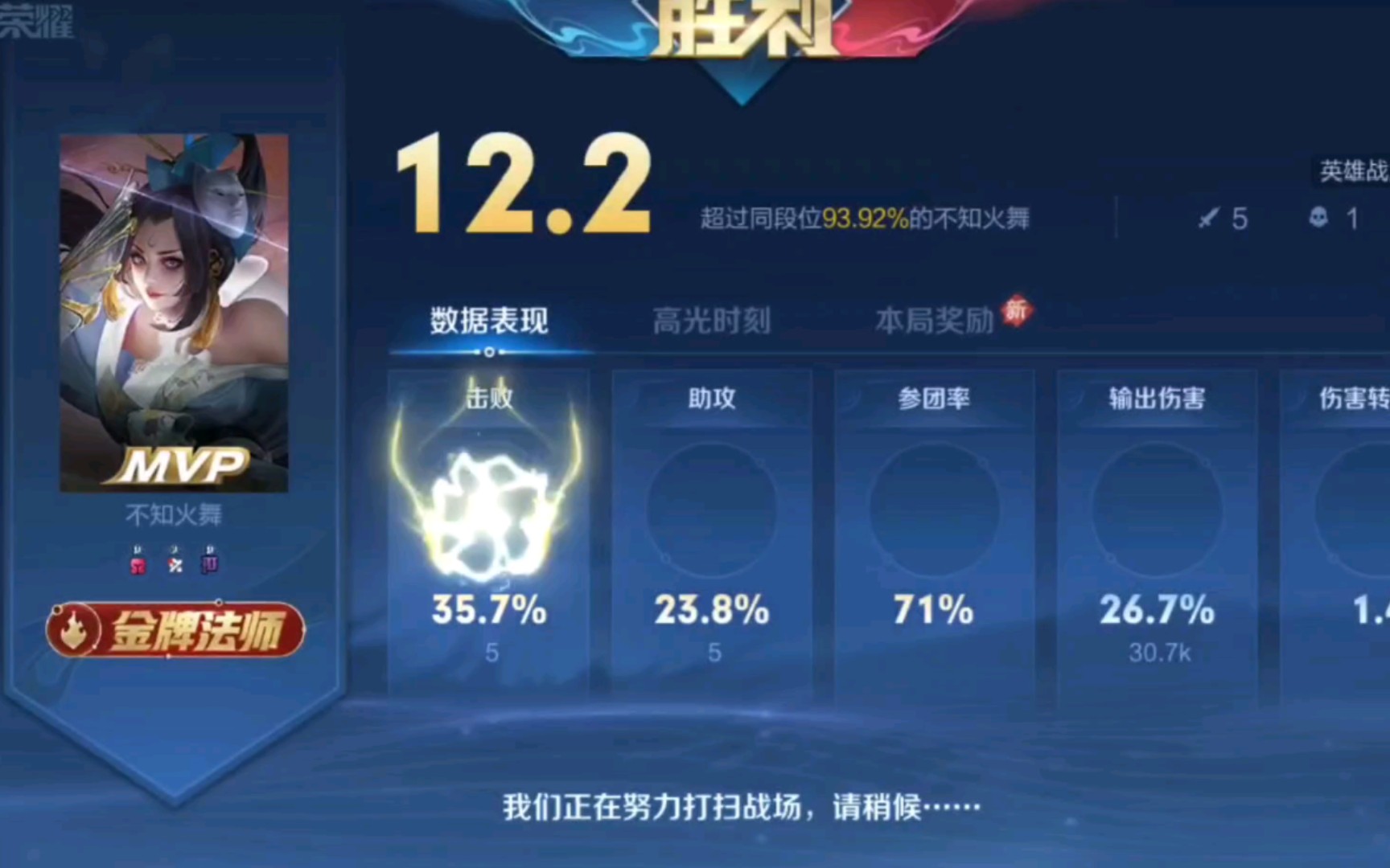 1700分巅峰赛如何用火舞把对面打到6分投