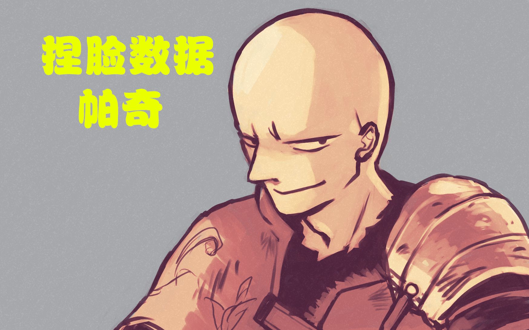 黑暗之魂3不屈不挠的帕奇捏脸数据