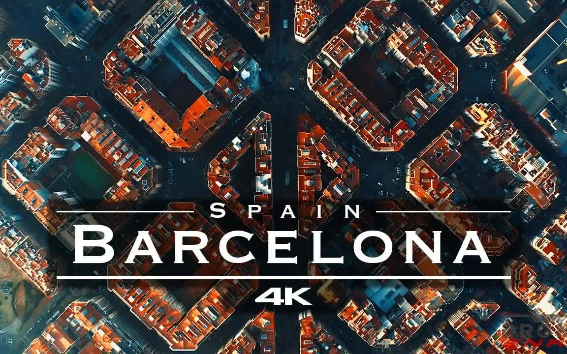 【顶尖航拍】西班牙巴塞罗那 Barcelona Spain 𐟇갟‡𘥓”哩哔哩bilibili