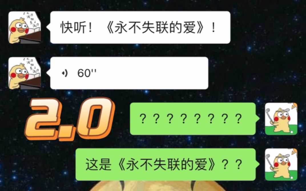 [图]你是我天边《永不失联的爱》？？？？？？