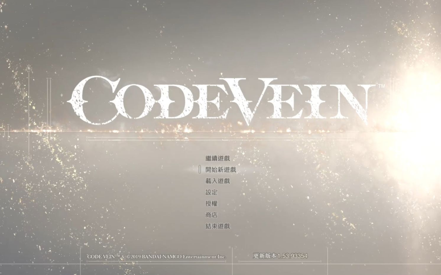 [图]《Code Vein - 嗜血代码》第八章：第一位继承者