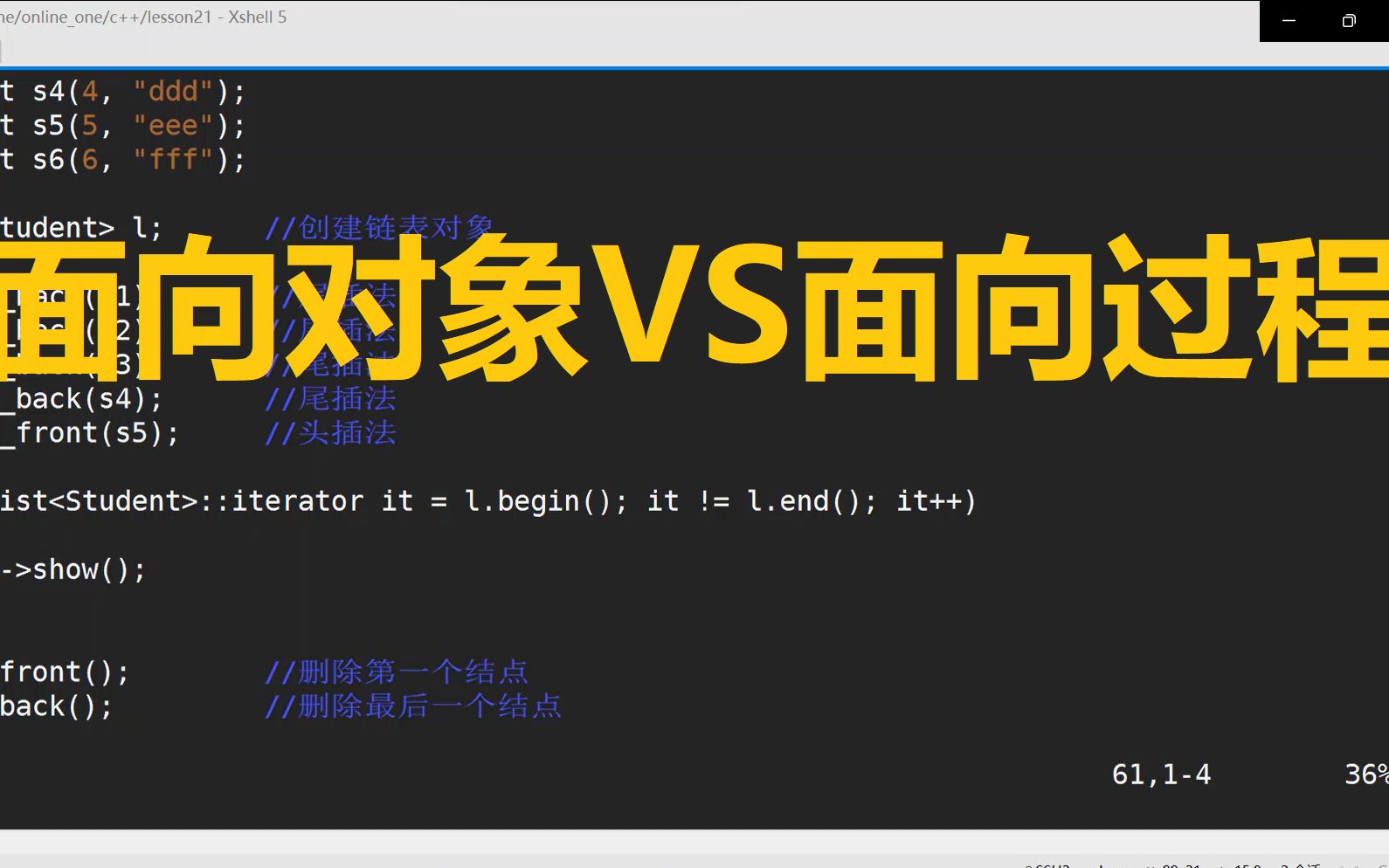 C和C++的区别 | 面向过程和面向对象区别哔哩哔哩bilibili