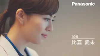 比嘉爱未主演越後純情刑事早乙女真子预告 哔哩哔哩 Bilibili