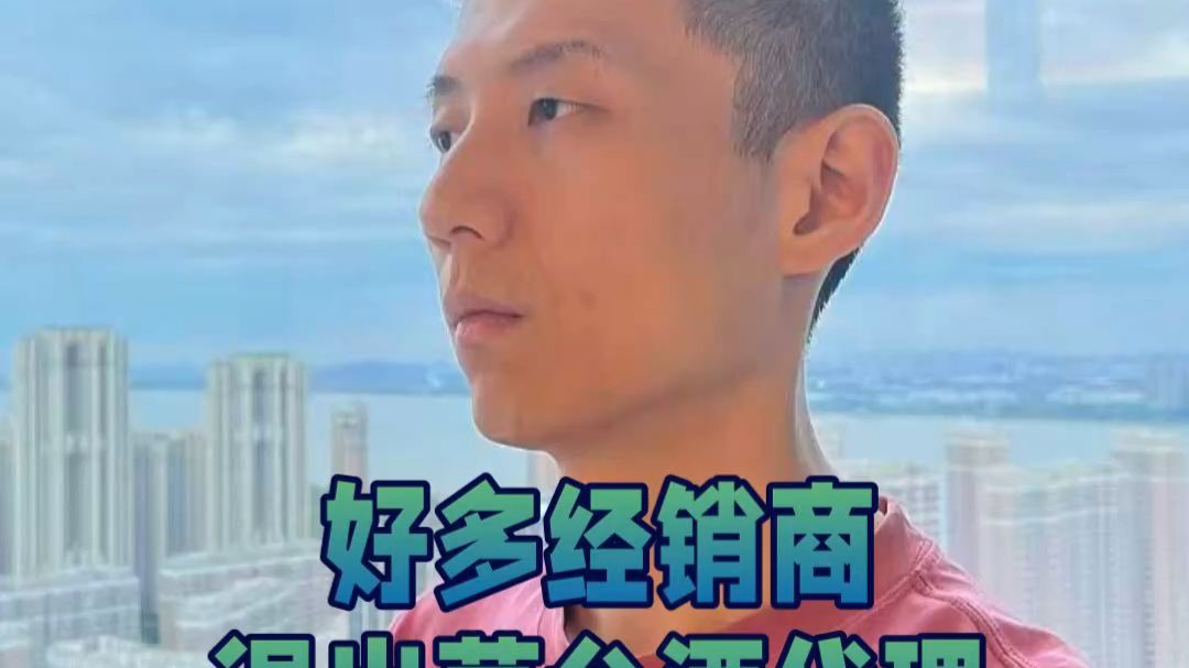 好多经销商退出茅台酒代理，这有啥影响？