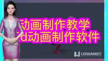 重庆3D动画 去哪里学?哔哩哔哩bilibili