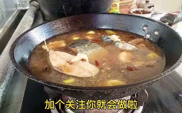 炖鲅鱼的家常做法,满屋飘香,绝佳的下酒菜.哔哩哔哩bilibili