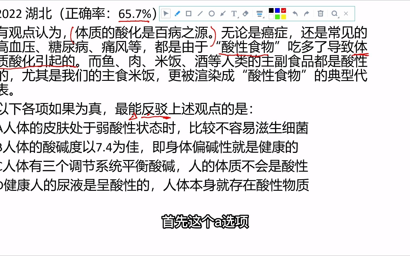 公考 行测 加强削弱题 直接反驳论点是最能反驳的哔哩哔哩bilibili