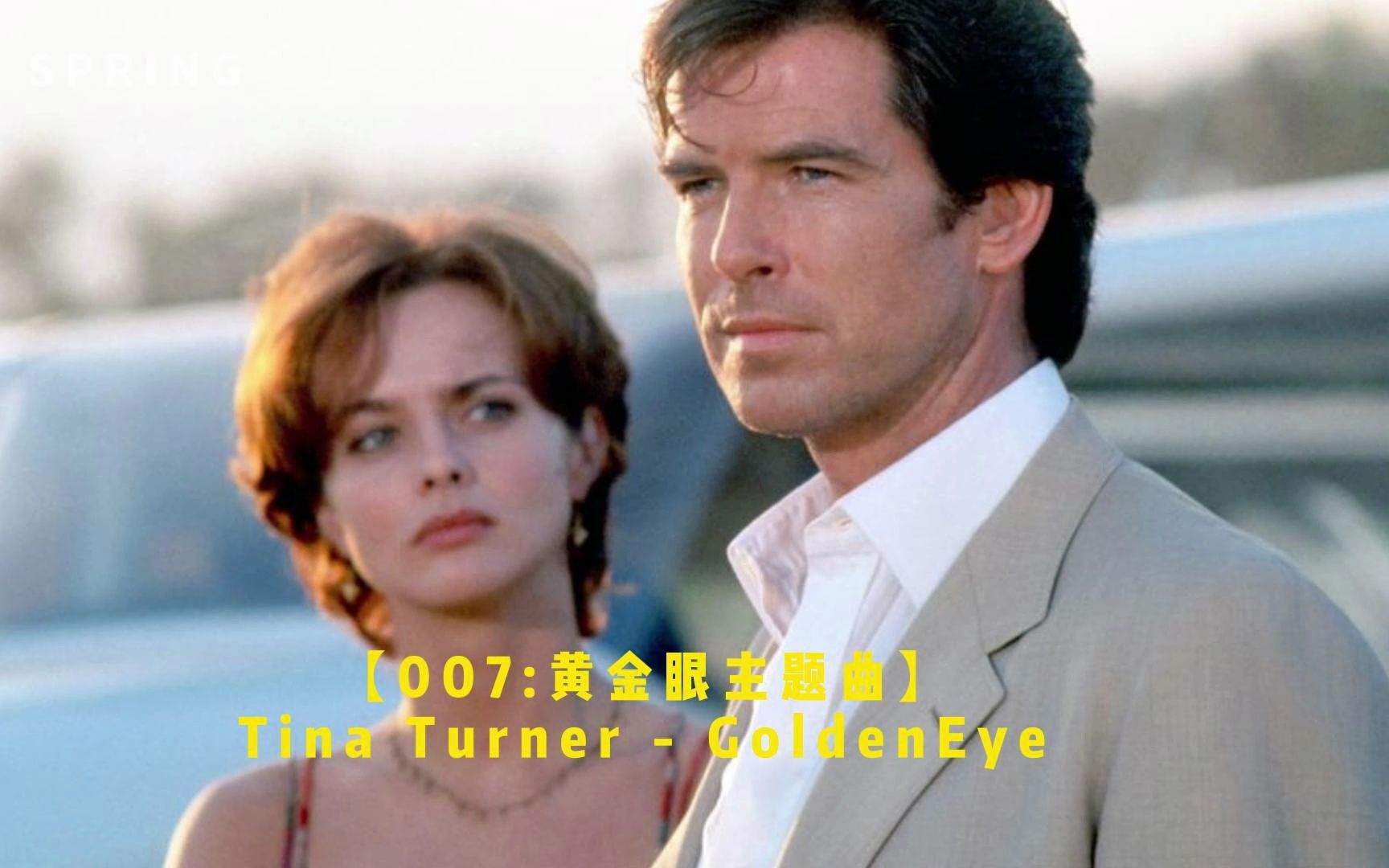 [图]【007黄金眼主题曲】Tina Turner - GoldenEye