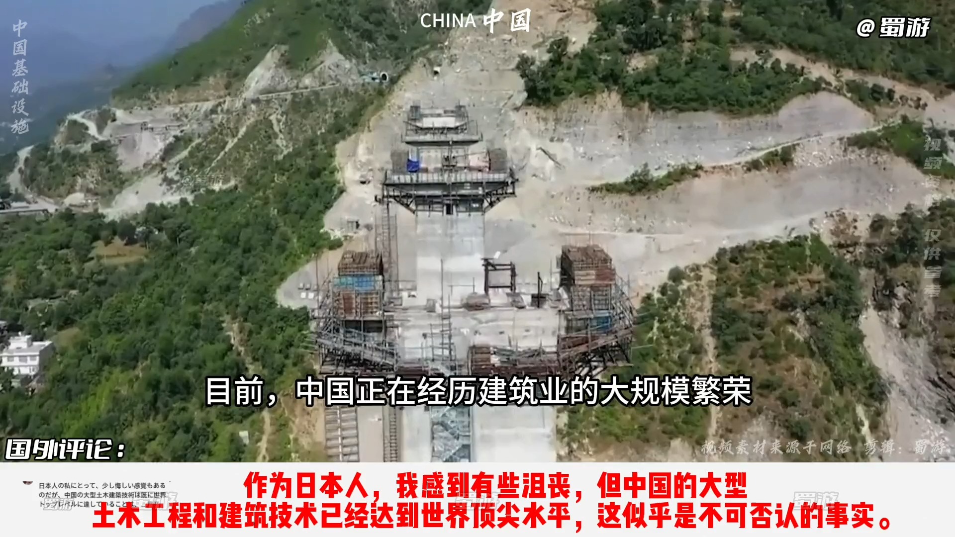 国外油管看中国,基础设施建设,海外评论翻译#中国基建哔哩哔哩bilibili