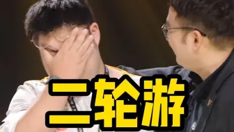 fly四把MVP送狼队出局 天狼星全军覆没