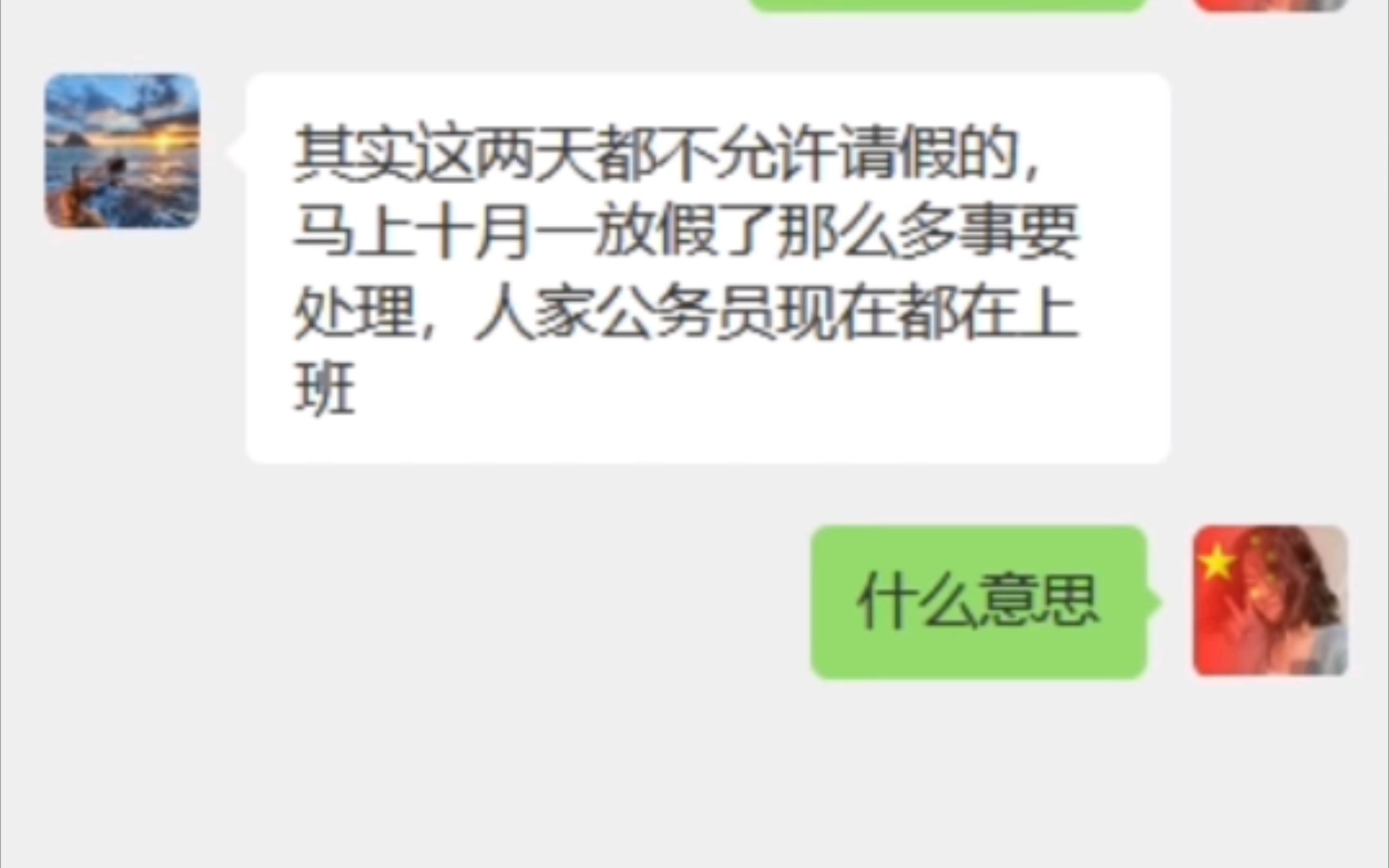 就这待遇还有脸去跟公务员比?哔哩哔哩bilibili