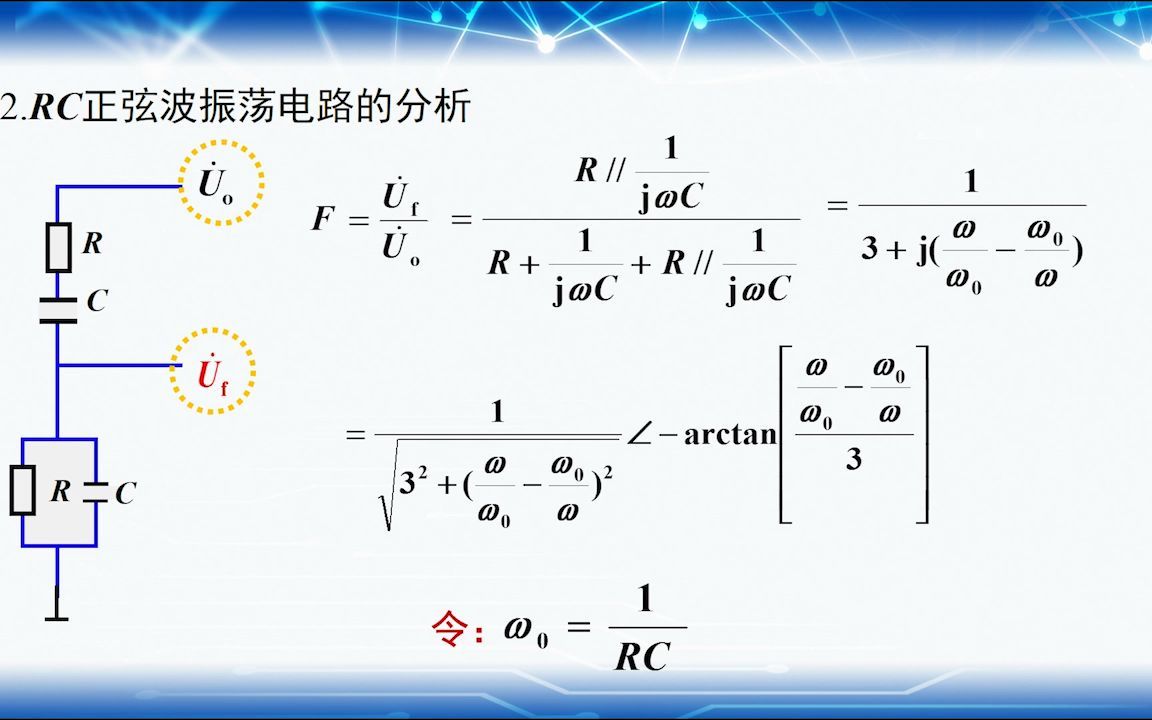 RC正弦波振荡电路哔哩哔哩bilibili