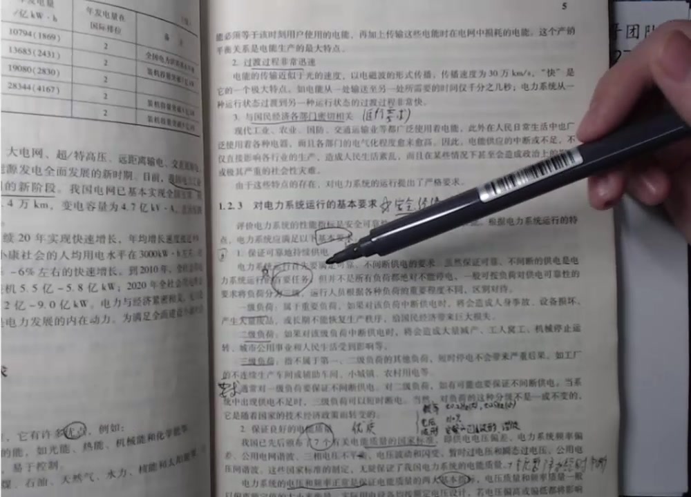 【电力系统分析基础】2019.12.17华电保定期末公开课33哔哩哔哩bilibili