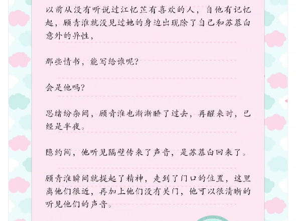 小说完整版说再见再也不见阅读,顾青淮江忆芷后续无删减阅读空荡荡的别墅里,顾青淮坐在沙发上一动不动,直到许久后别墅的大门被打开,江忆芷从门外...