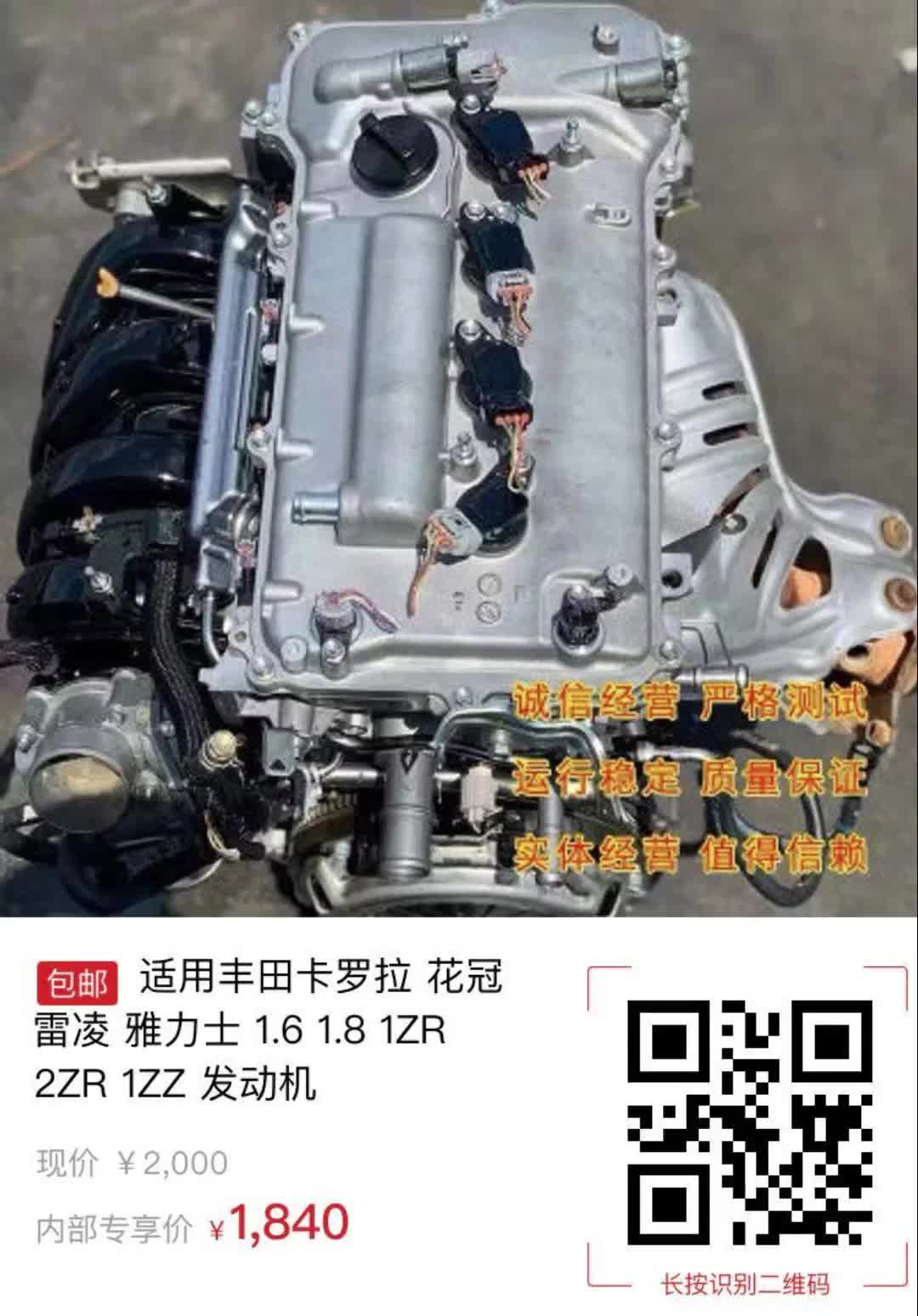 8 1zr 2zr 1zz 发动机【2986】