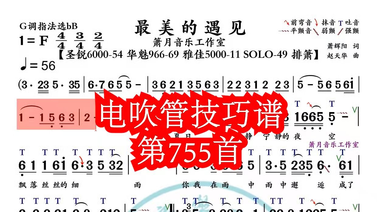 汪国真《最美的遇见》朗读