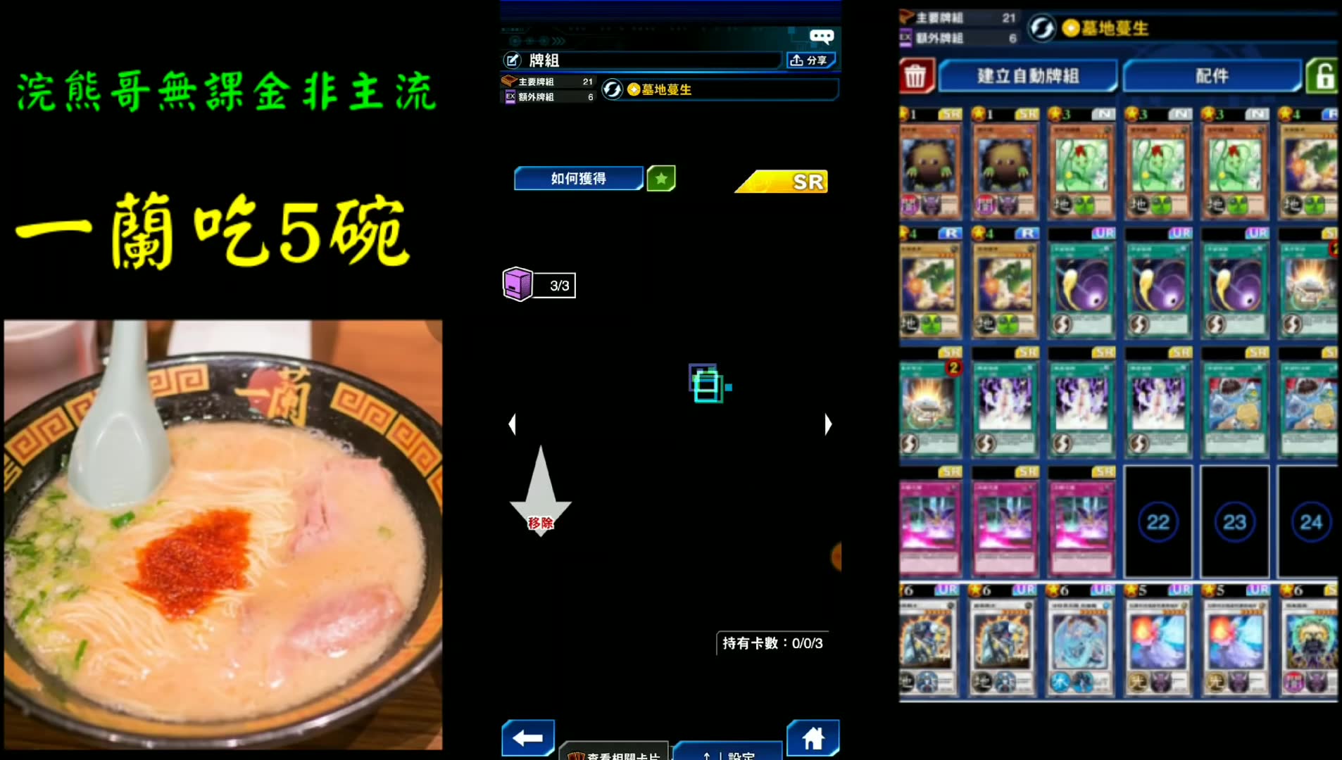 [图]【遊戲王Duel Links431】威猛先生也想當一拳超人！！泛用六星同步來了《威猛戰士Mighty Warrior》