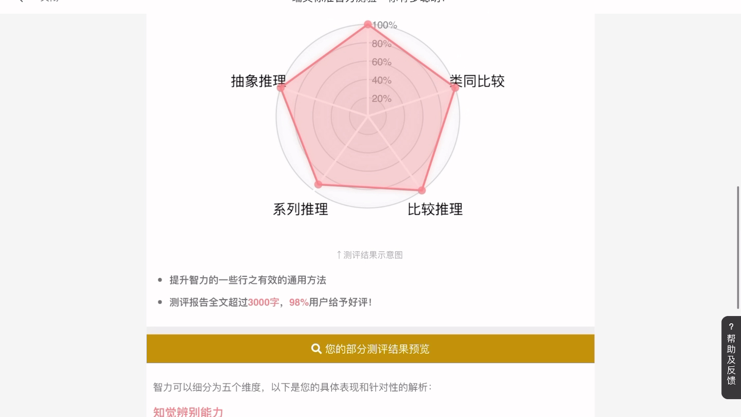 [图]这才是真正的智力测试