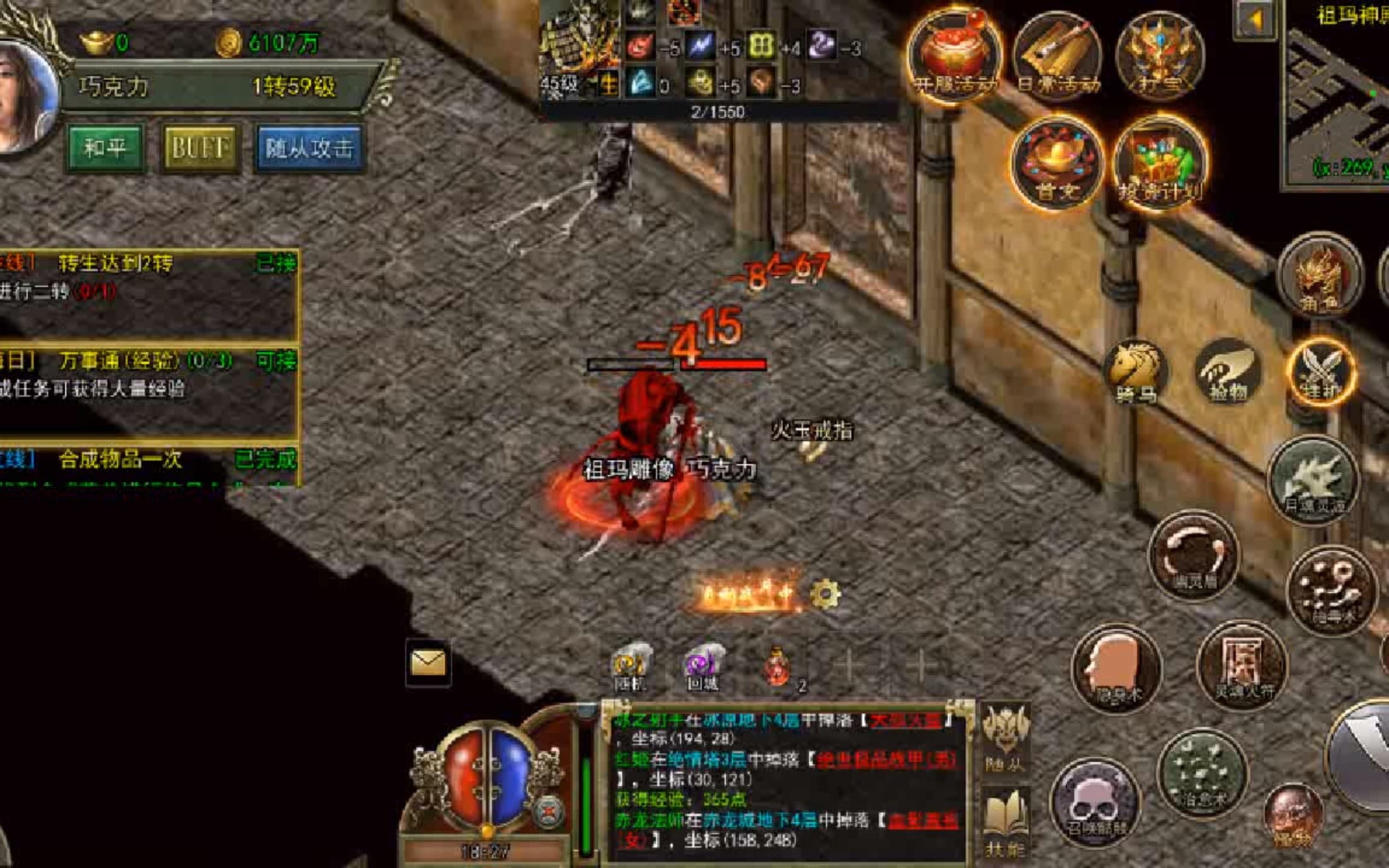 传奇手游:传奇3光通版·复古微变三职业回忆情怀