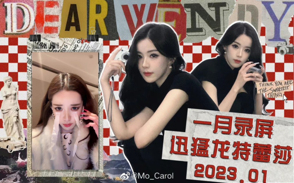 【迅猛龙特蕾莎】直播录屏 清屏版2022.1.15-16