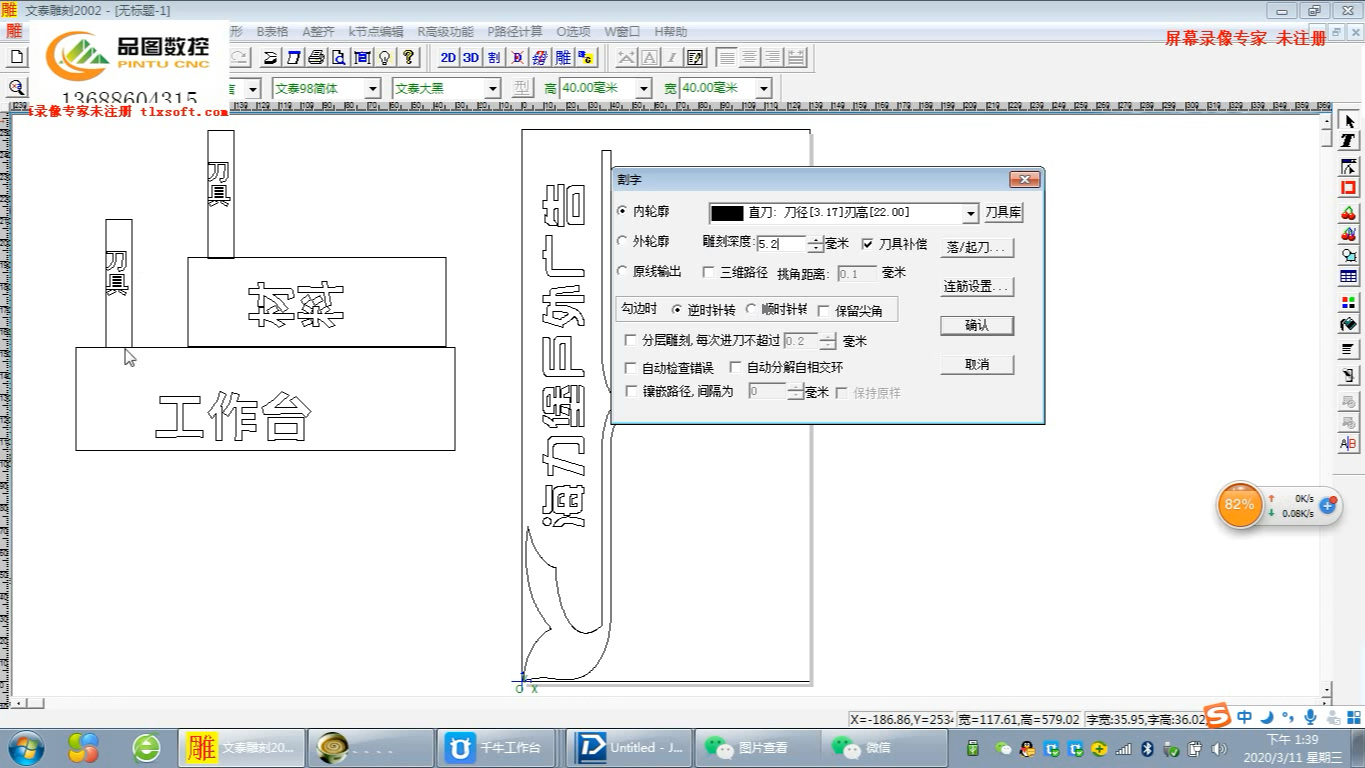 数控雕刻机文泰切割教程哔哩哔哩bilibili